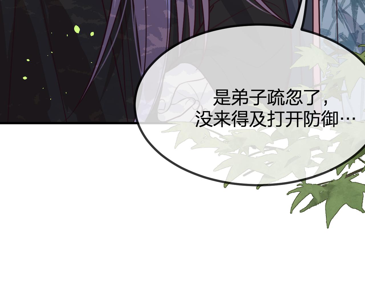 第96话 师父赶回来了123