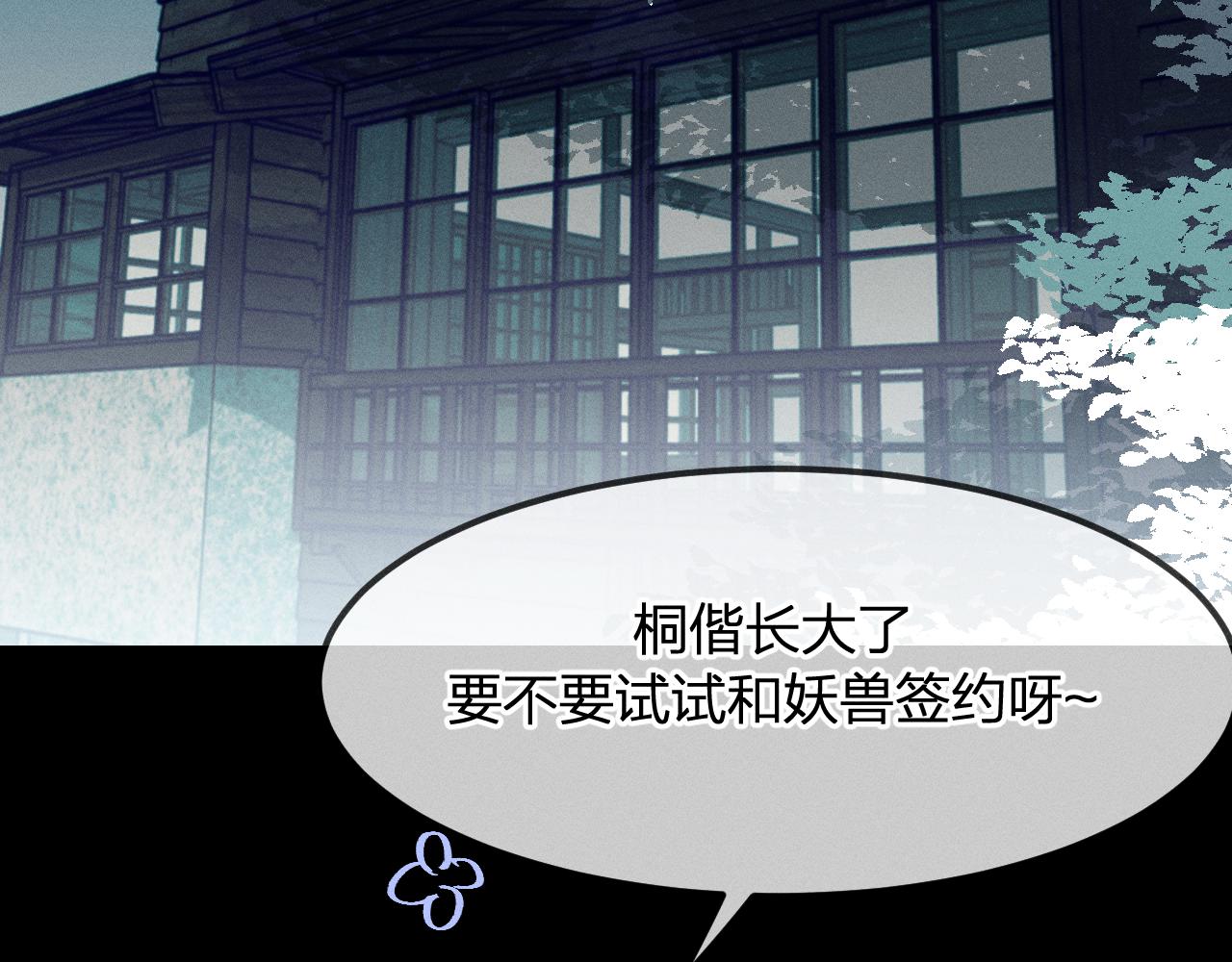 第15话 道士有点后悔2