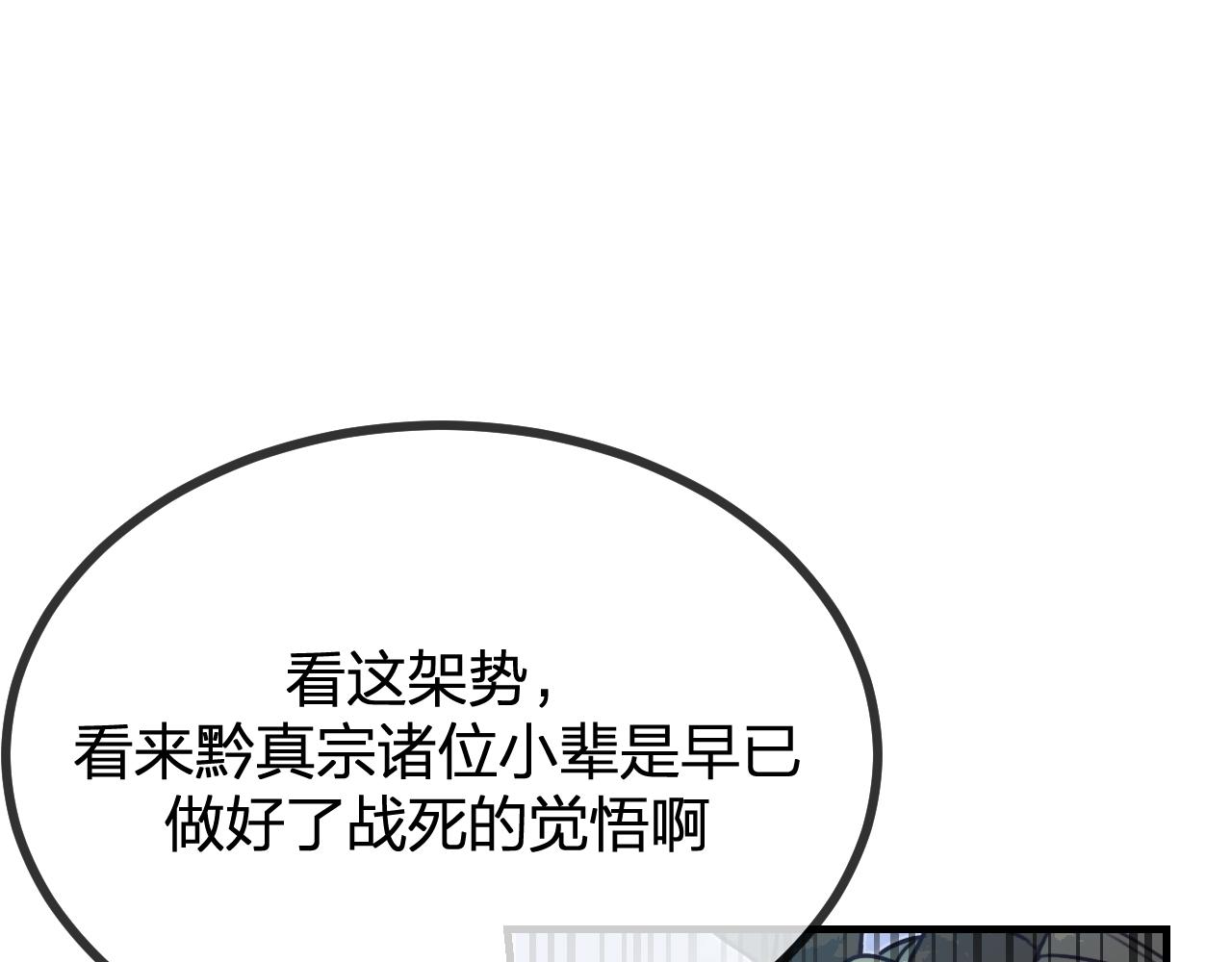 第94话师父命悬一线120