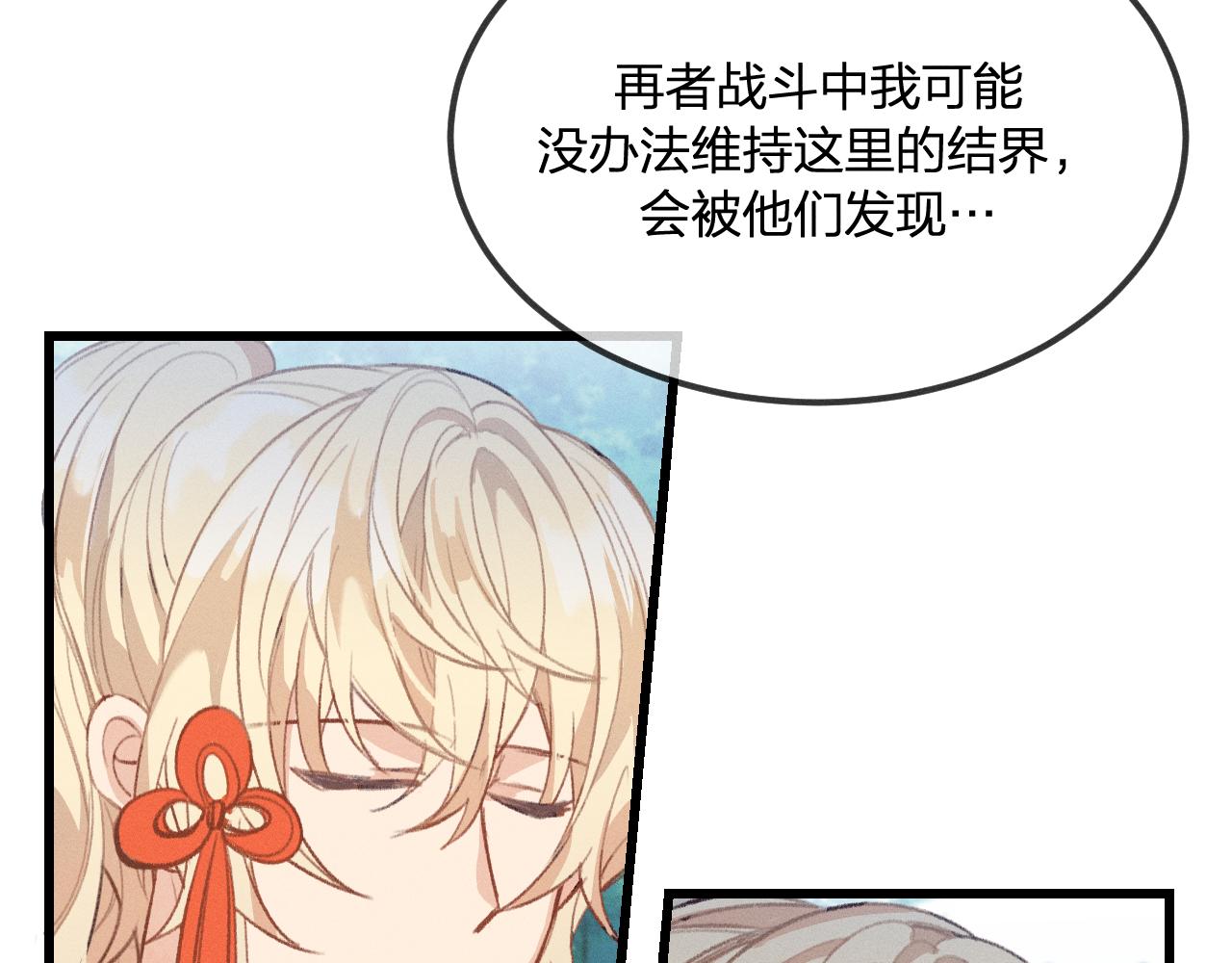 第26话 狐妖向他跑来8