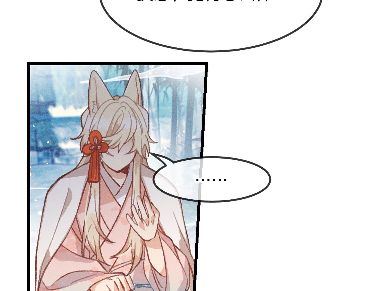 第20话 狐妖开始修炼92