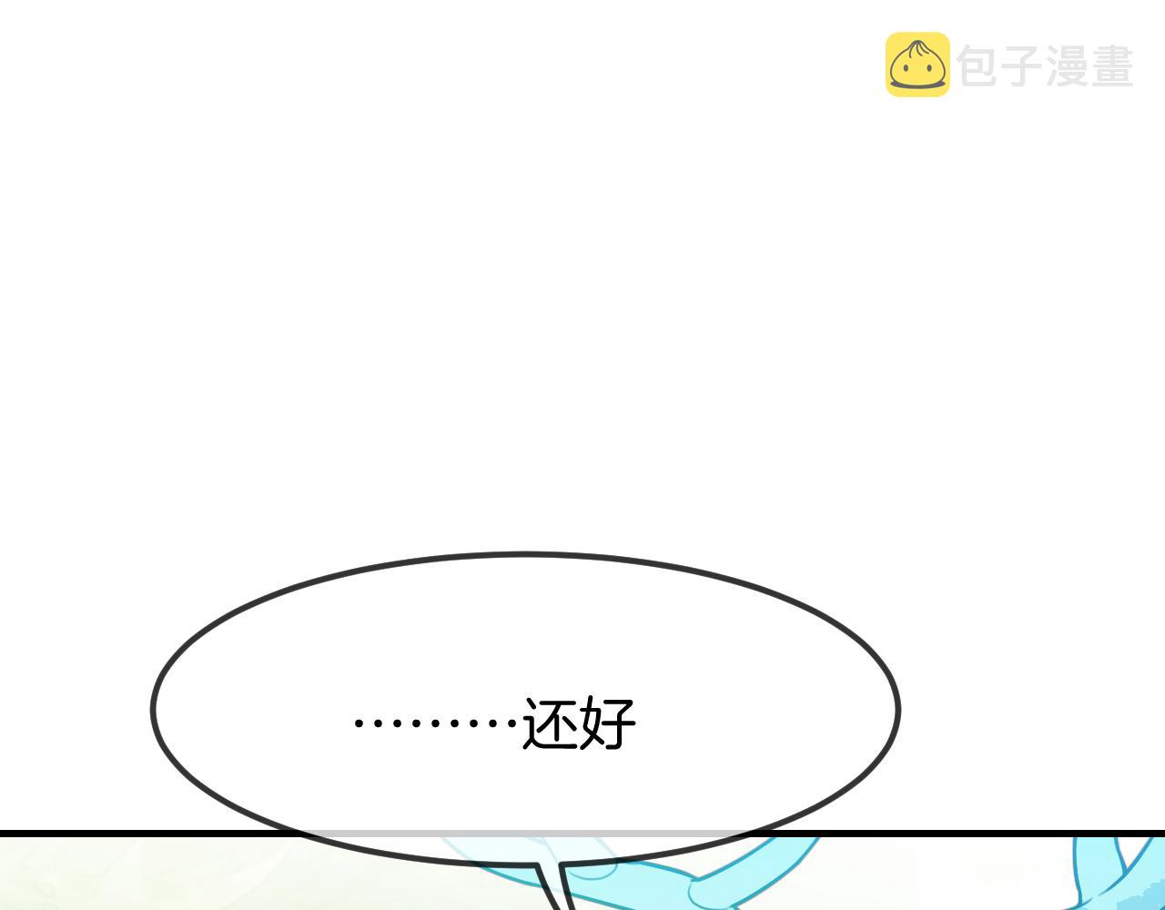 第105话 师父凑得好近105