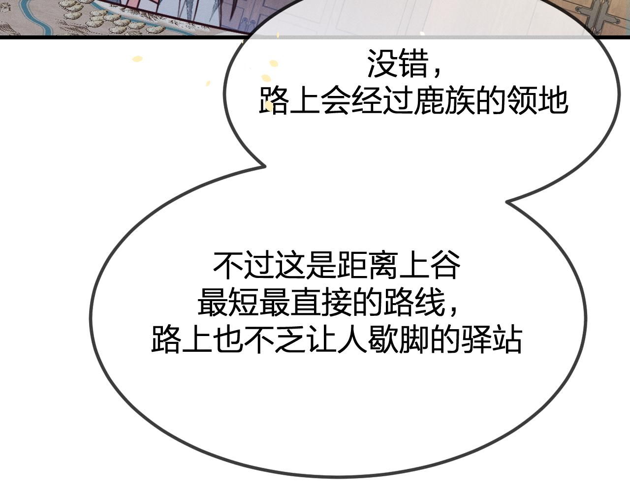 第93话师父貌美如花132