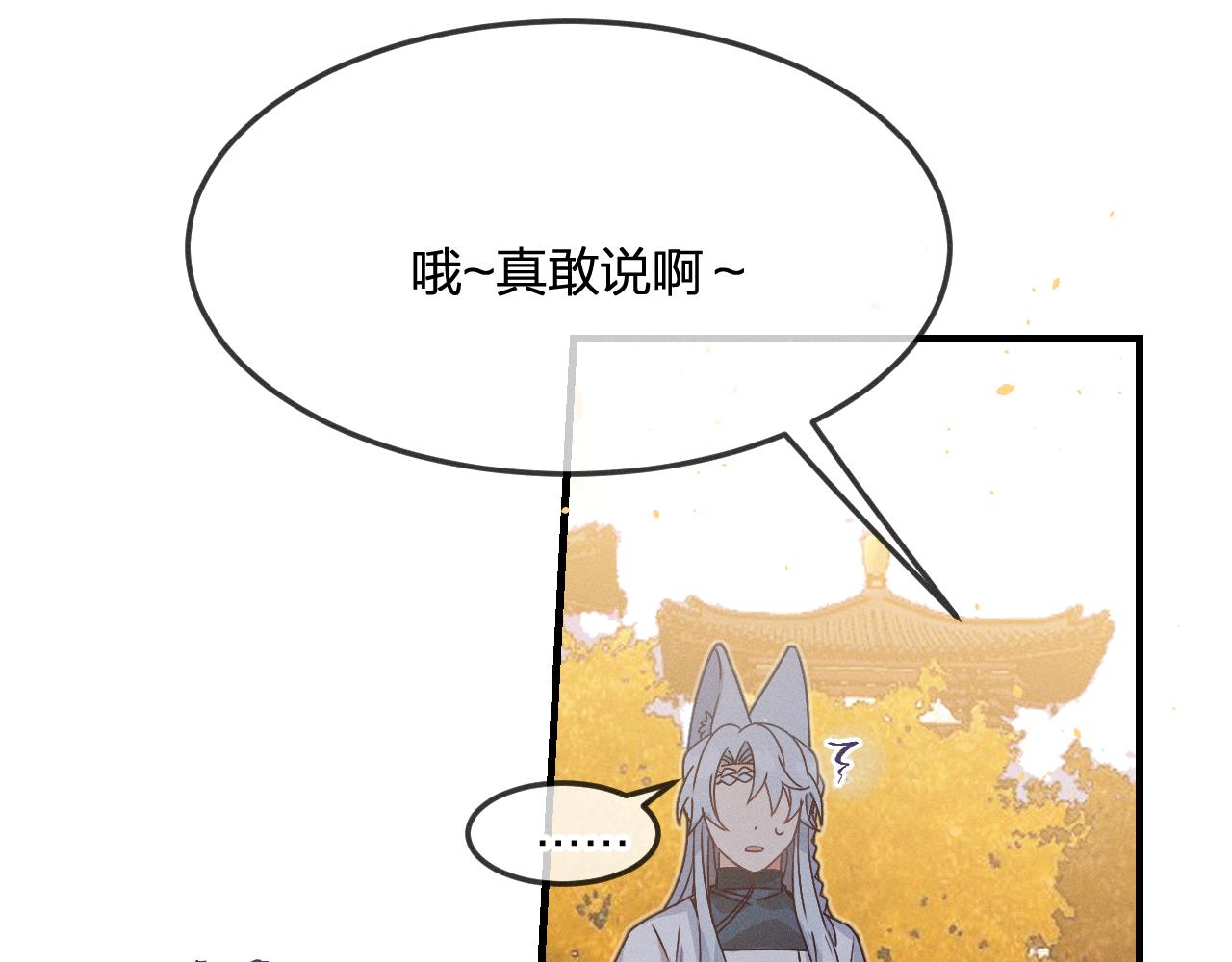 第66话 白狼的新工作127