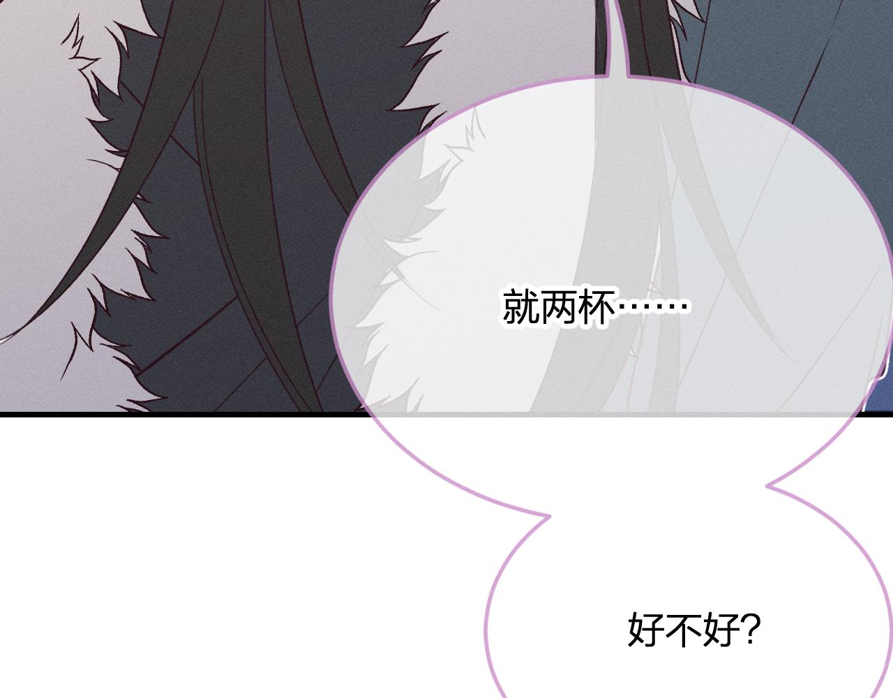 番外 道妖和醉酒梗14