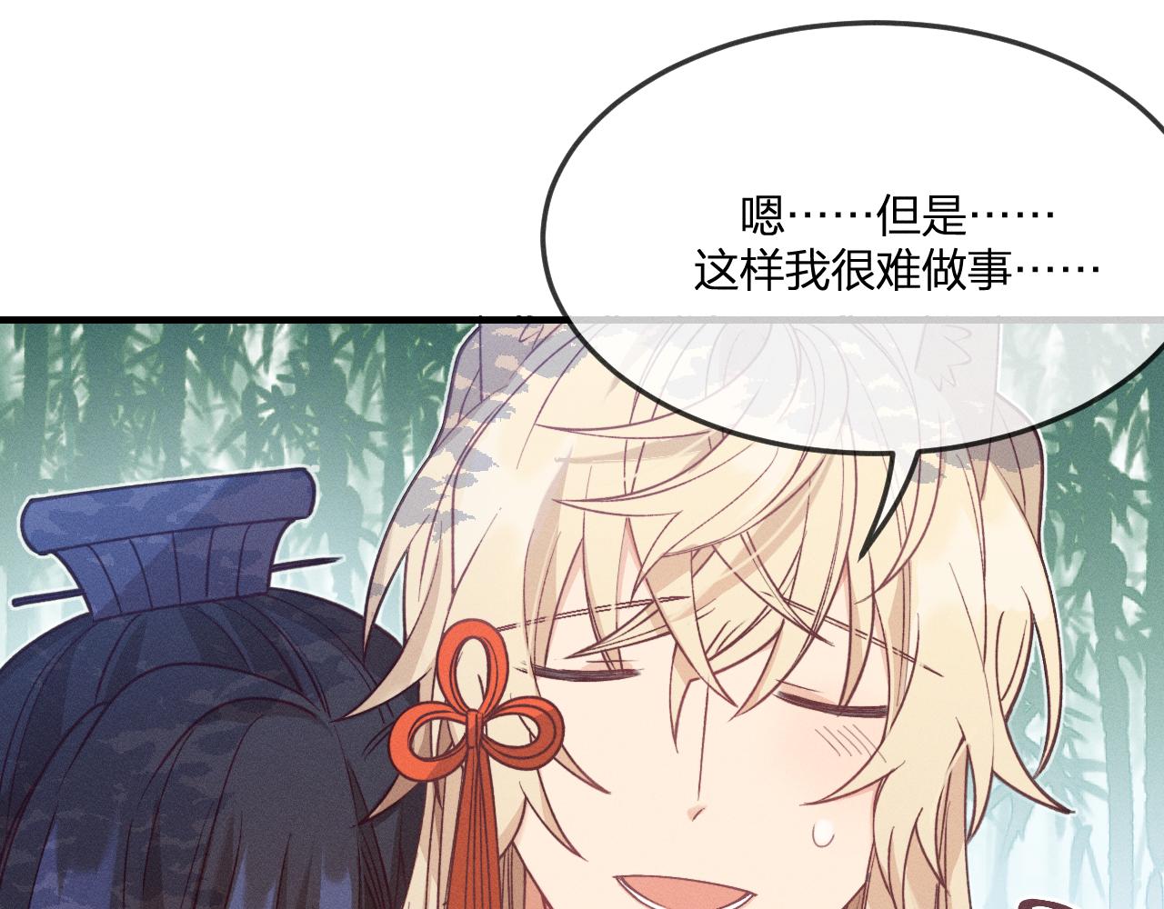 第64话 道士在秀恩爱12