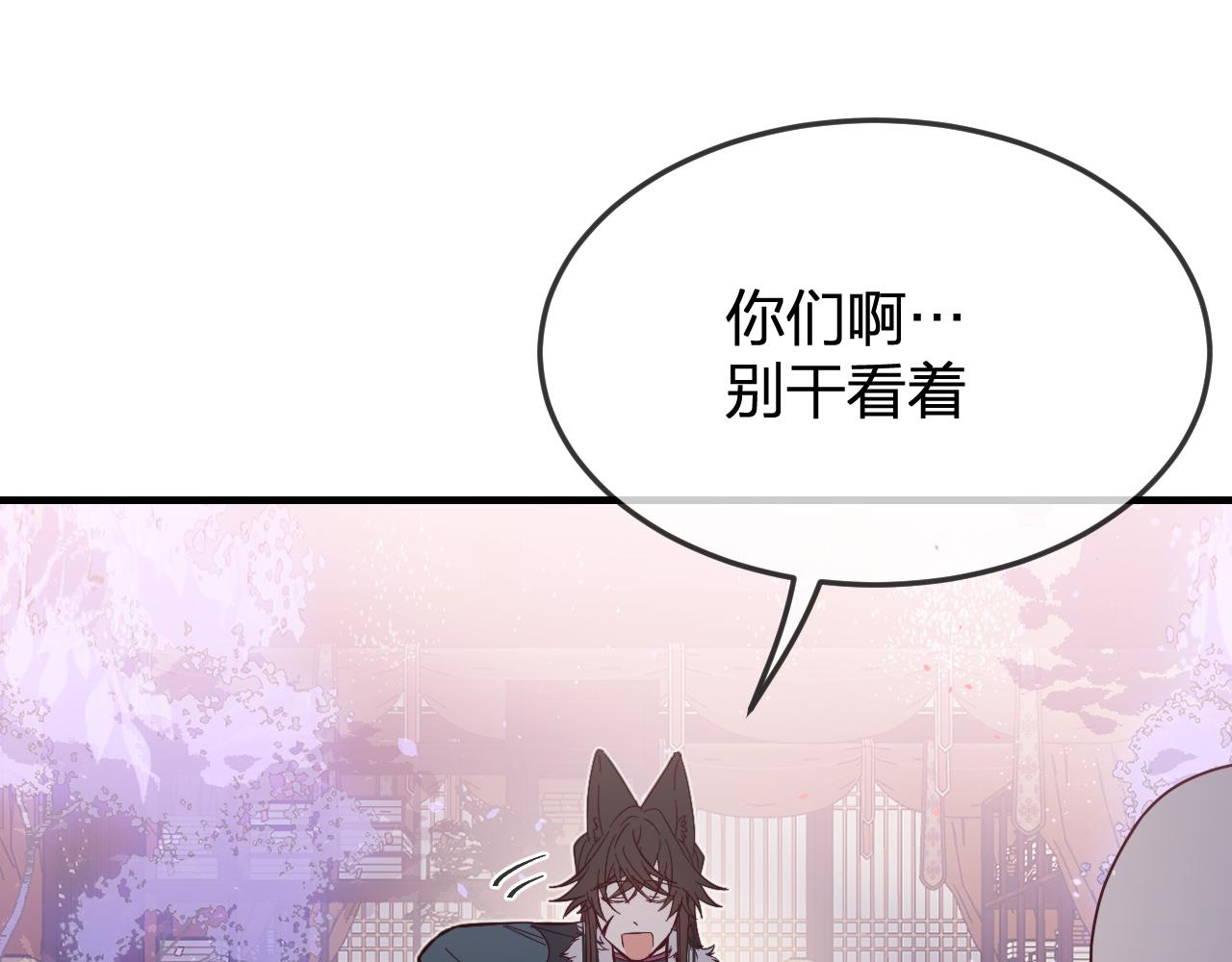 第85话 狼妖求爱之路（上）62