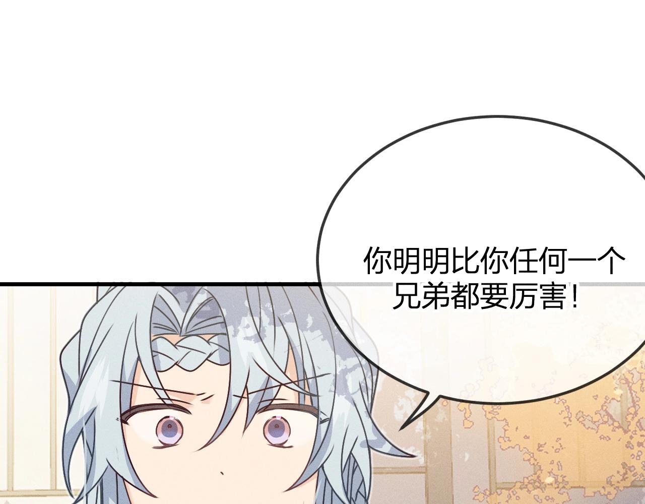 第66话 白狼的新工作156
