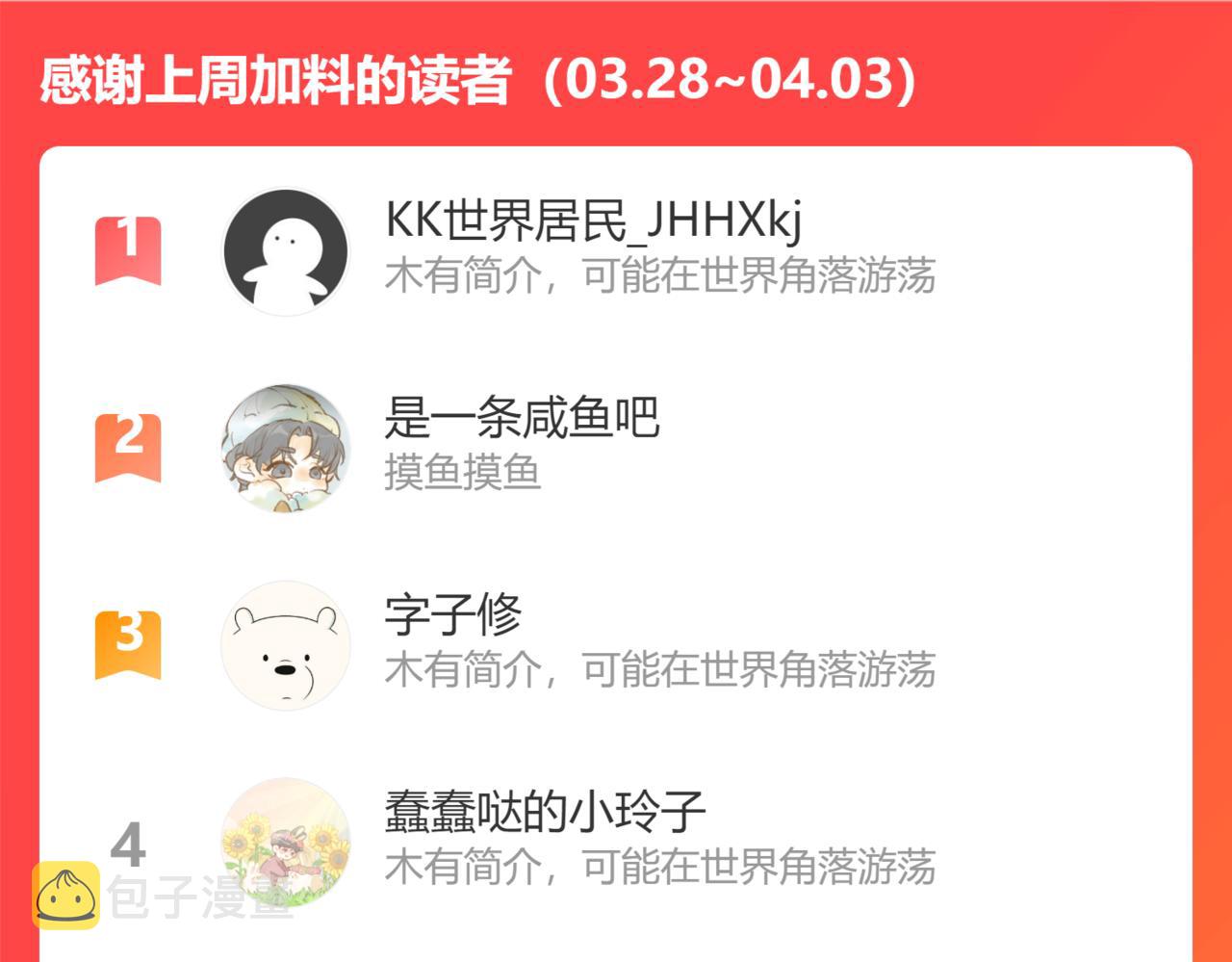 第82话 双狼说了出来241