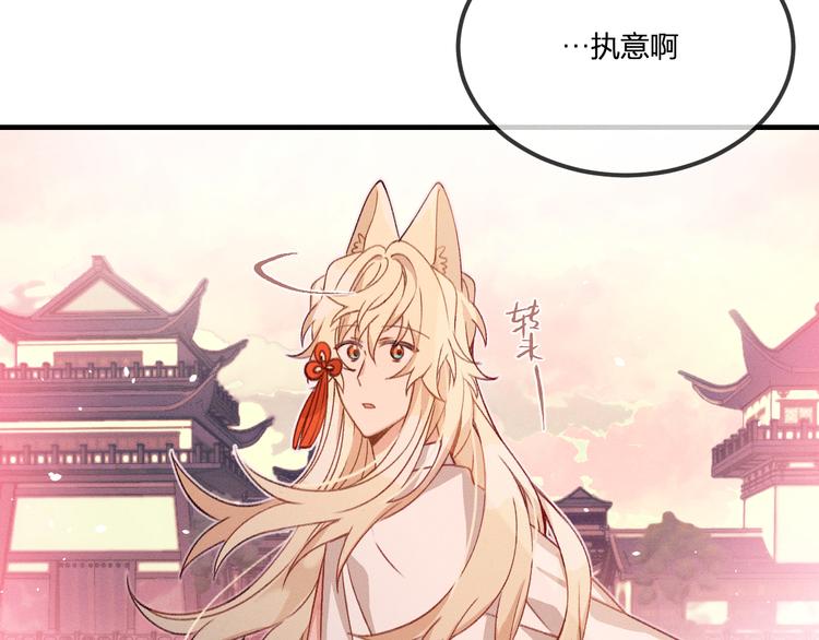 第49话 狐妖要迟到了13