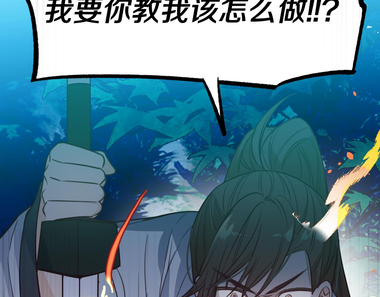 第94话师父命悬一线196