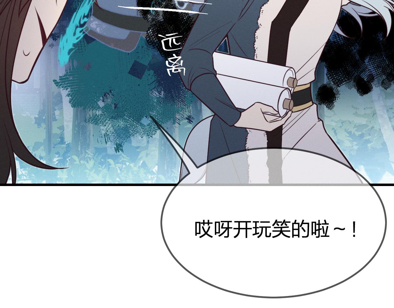 第78话 狼妖要做的事105