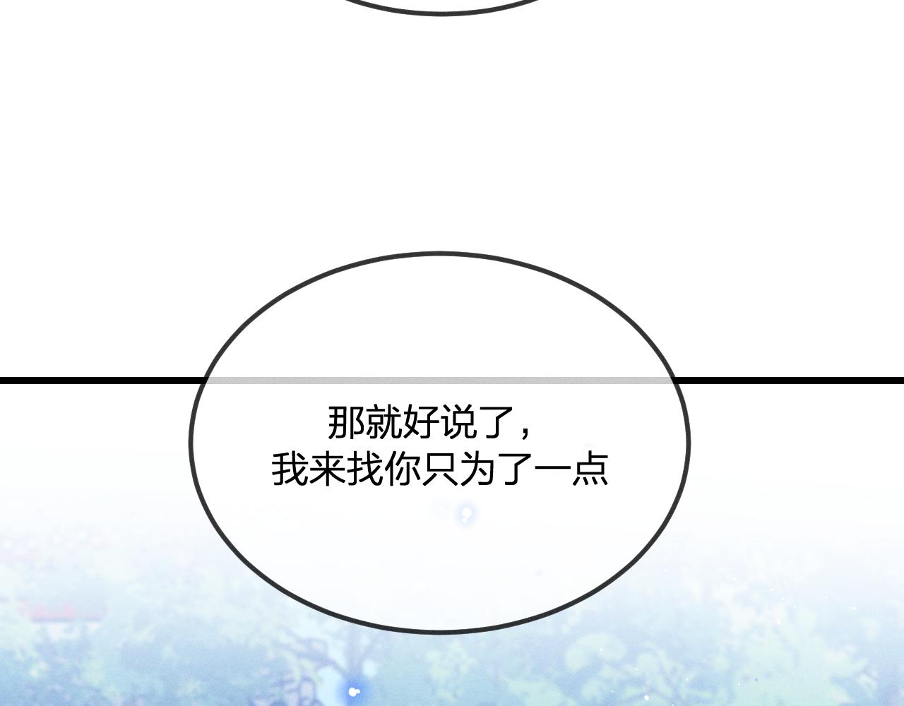 第30话 狐妖他生气了7