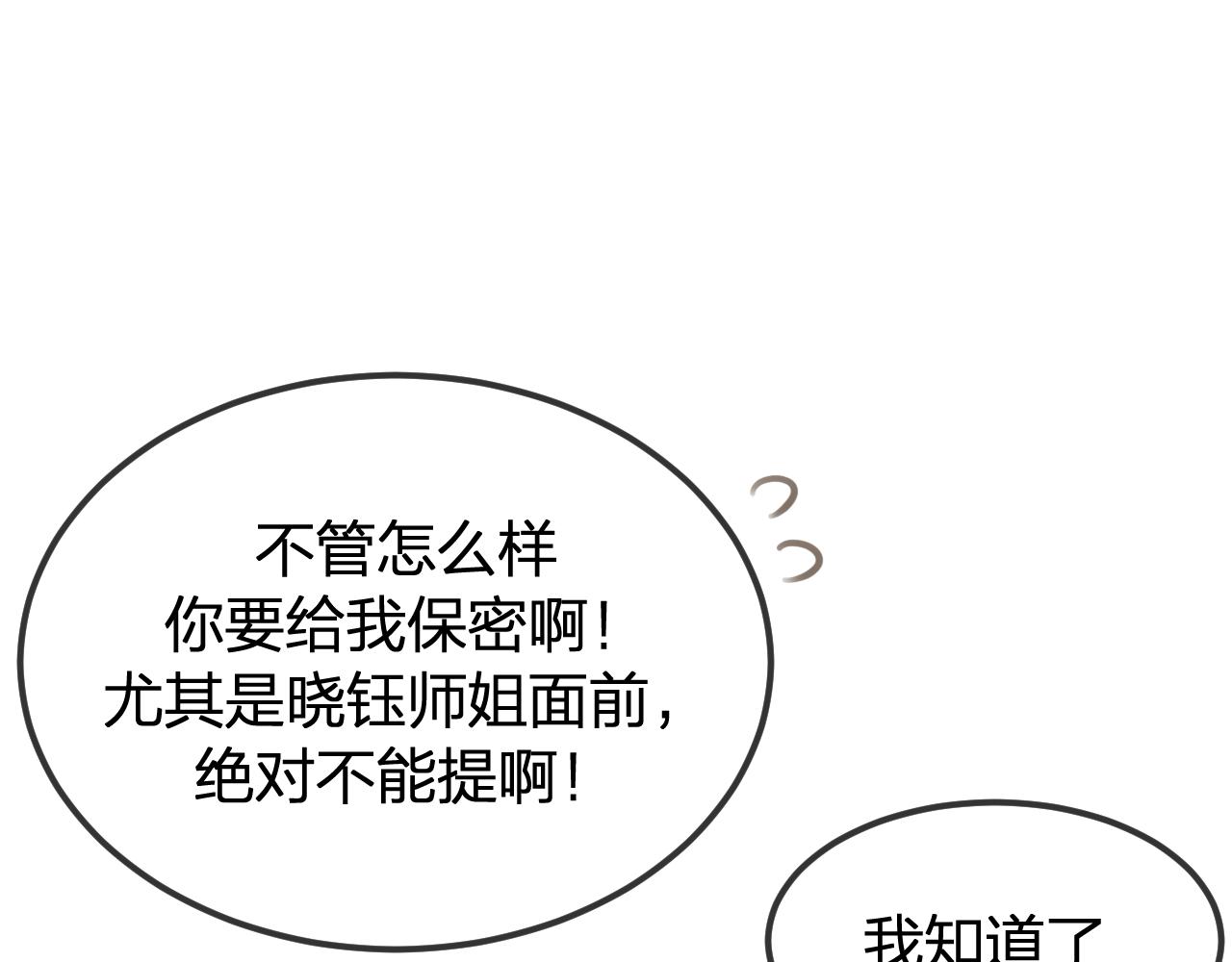 第97话 师父找不见人76