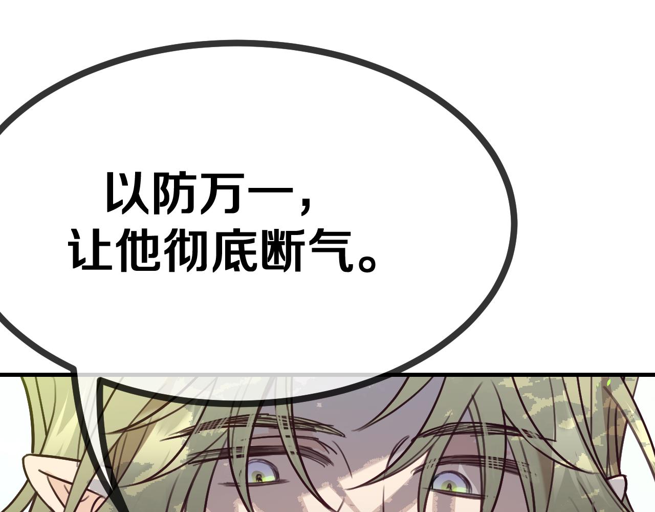第94话师父命悬一线304