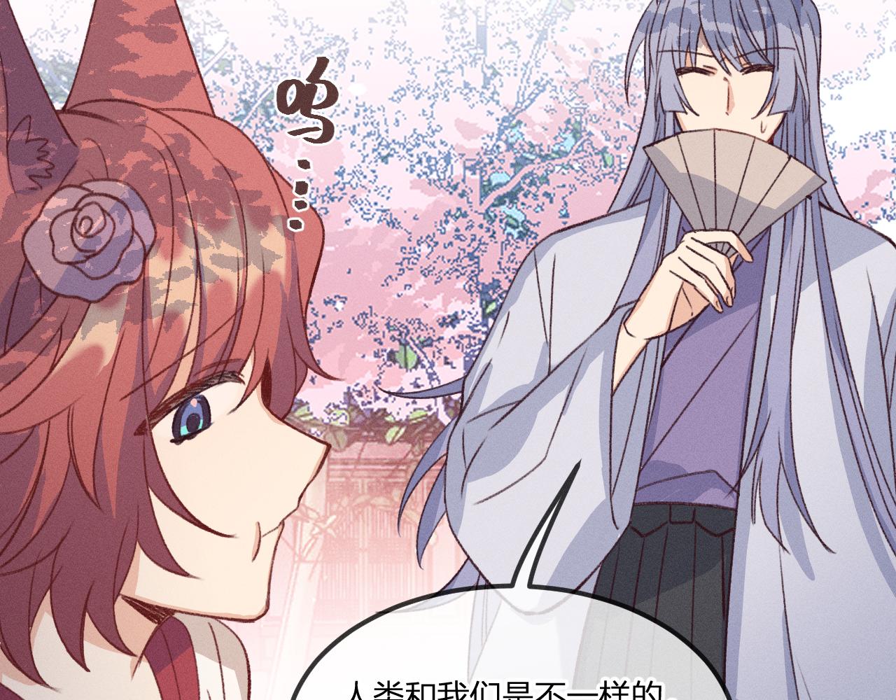 第39话 狐妖有点在意102