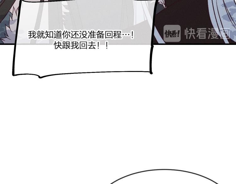 番外 狼妖初遇狐妖（下）73