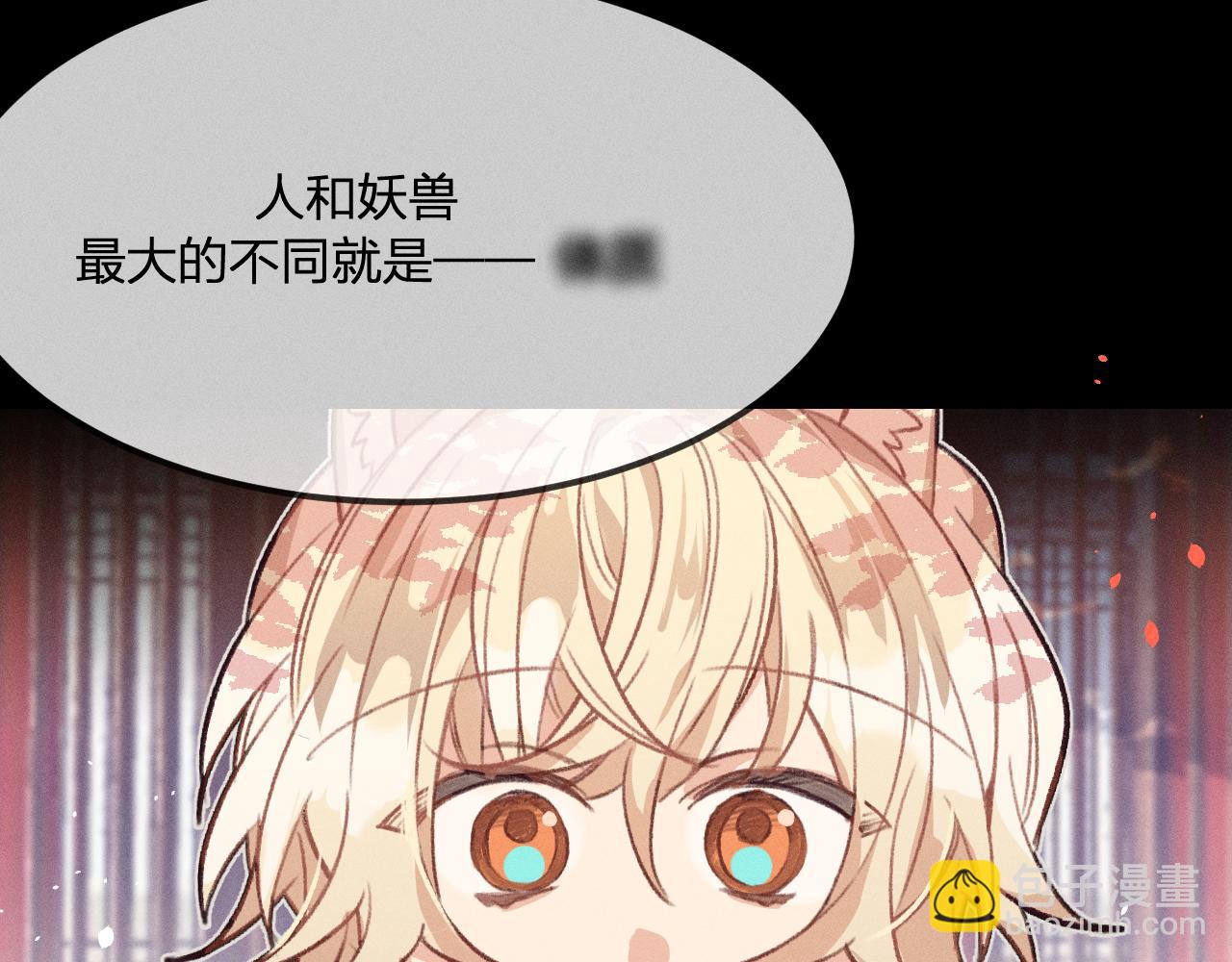 第28话 狐妖只是在笑64