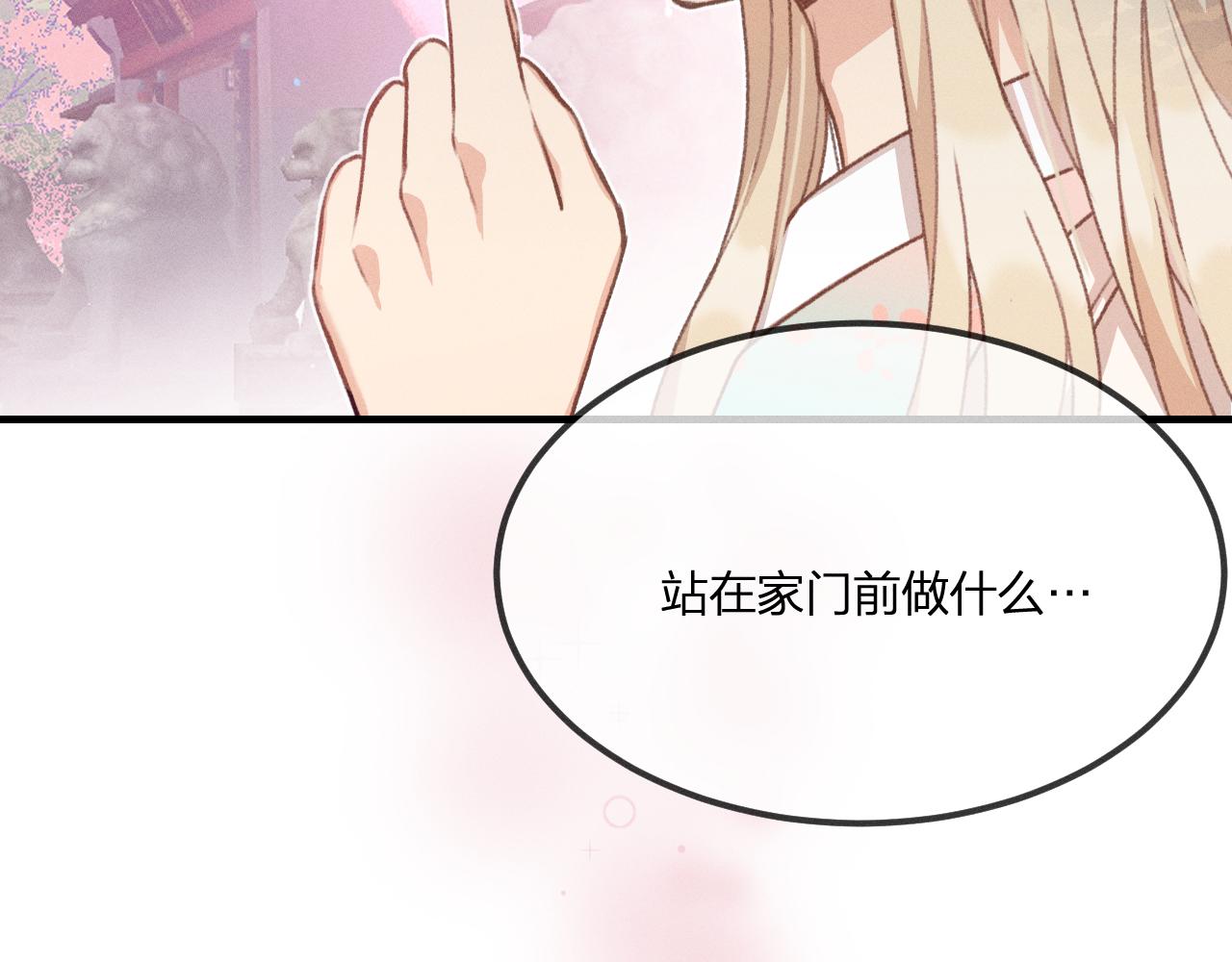 第53话 狐妖他生病了153