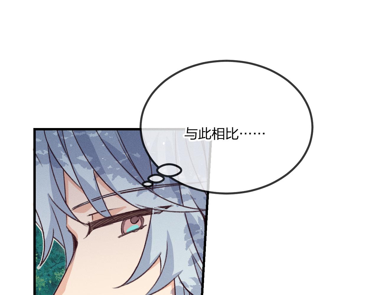 第43话 狼妖十分疑惑56