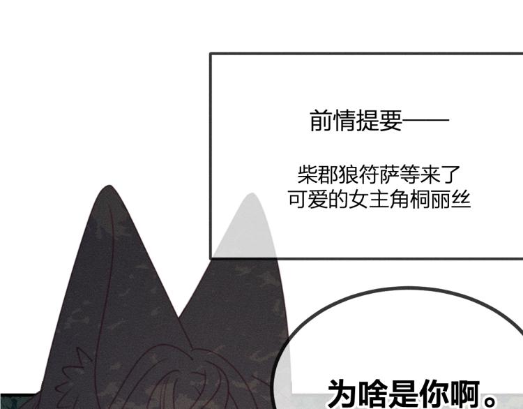 番外 白帝尊敬的人51