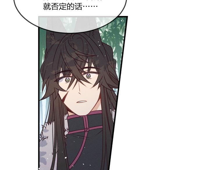 番外 狼妖初遇狐妖（下）40