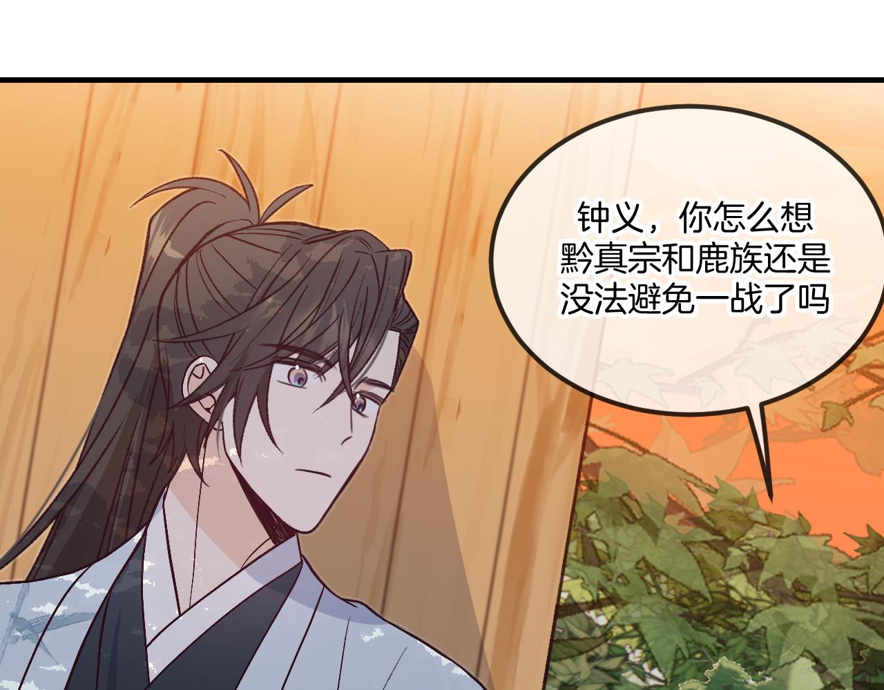 第107话 狼妖他的烦恼106
