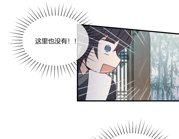 第62话 狐妖他主动了33