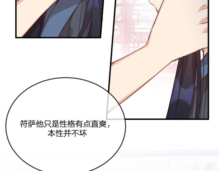 第46话 狐妖松了口气71