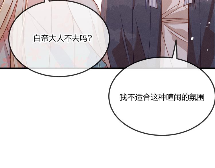 第49话 狐妖要迟到了4