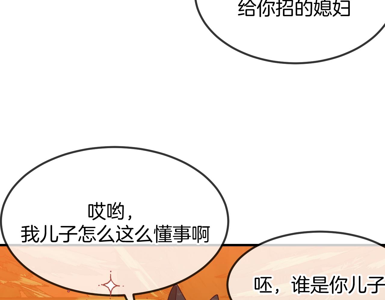 第107话 狼妖他的烦恼78