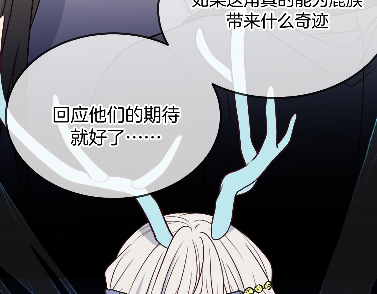 第106话 白鹿遇到了狼114