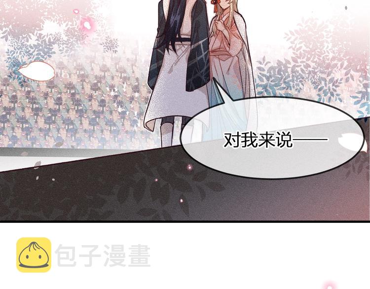 第9话  狐妖牵起了手110