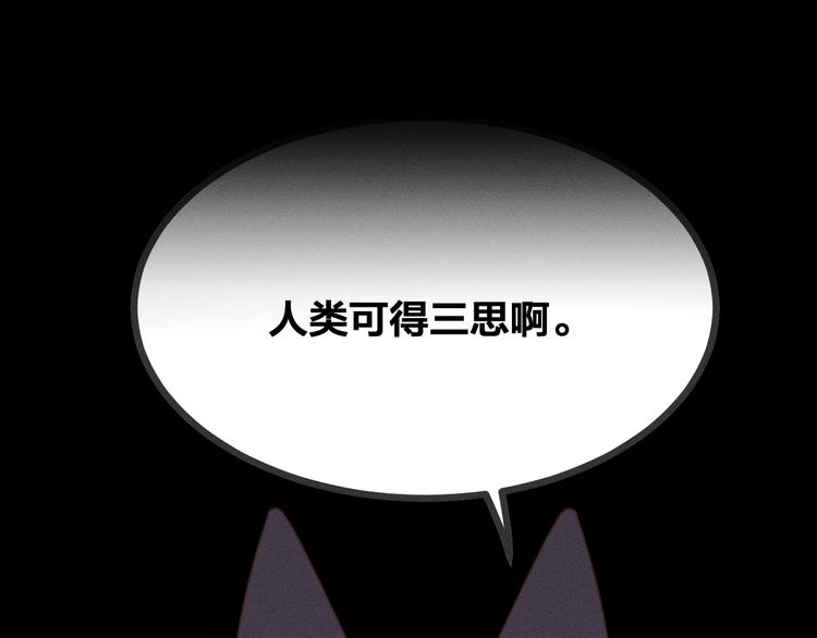 第52话 大家的紊雨祭（下）104