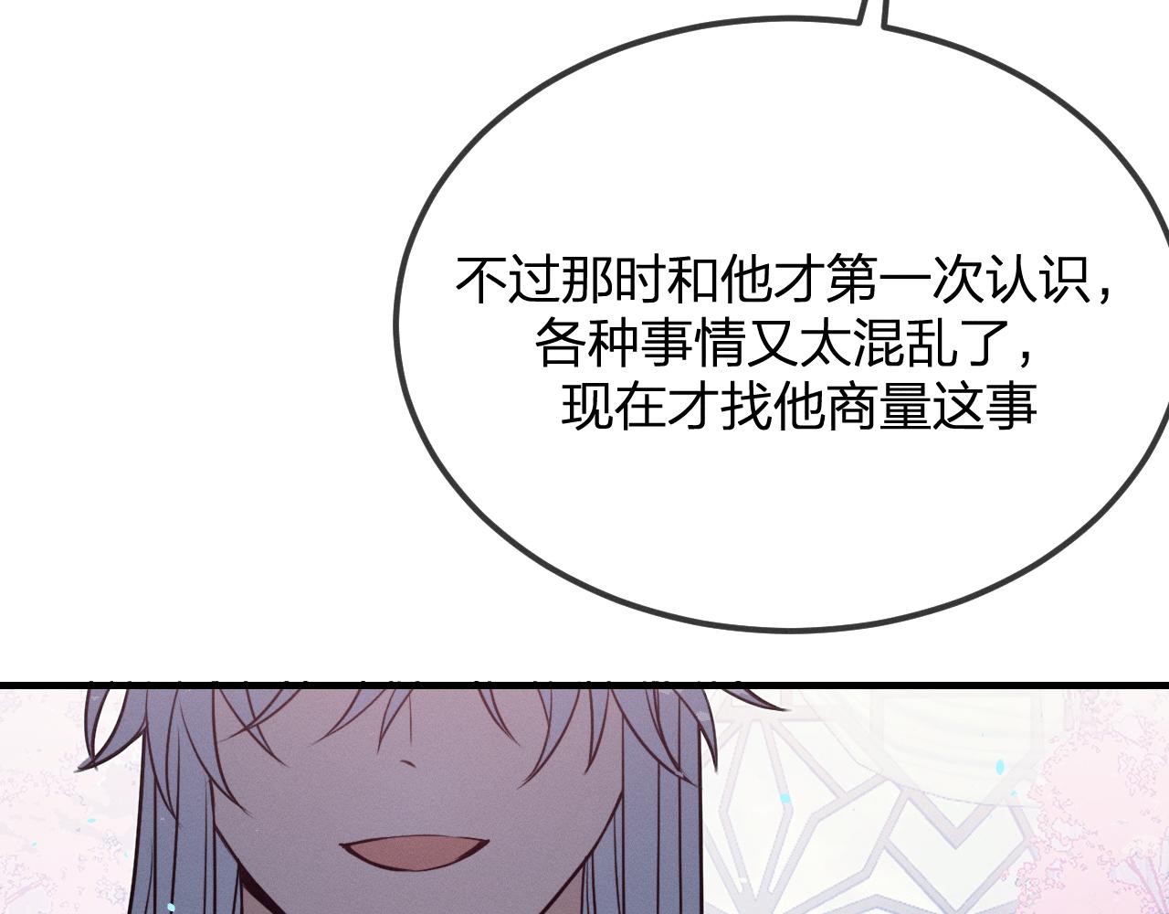 第78话 狼妖要做的事257