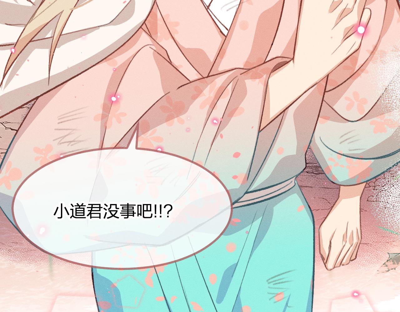 第26话 狐妖向他跑来125
