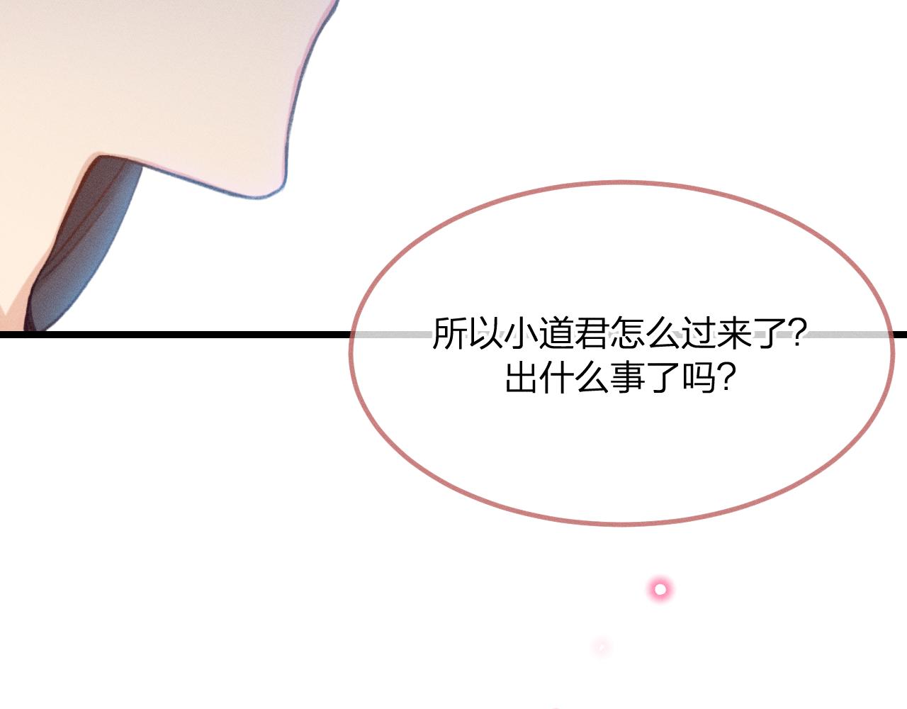 第37话 道士他开窍了（下）84