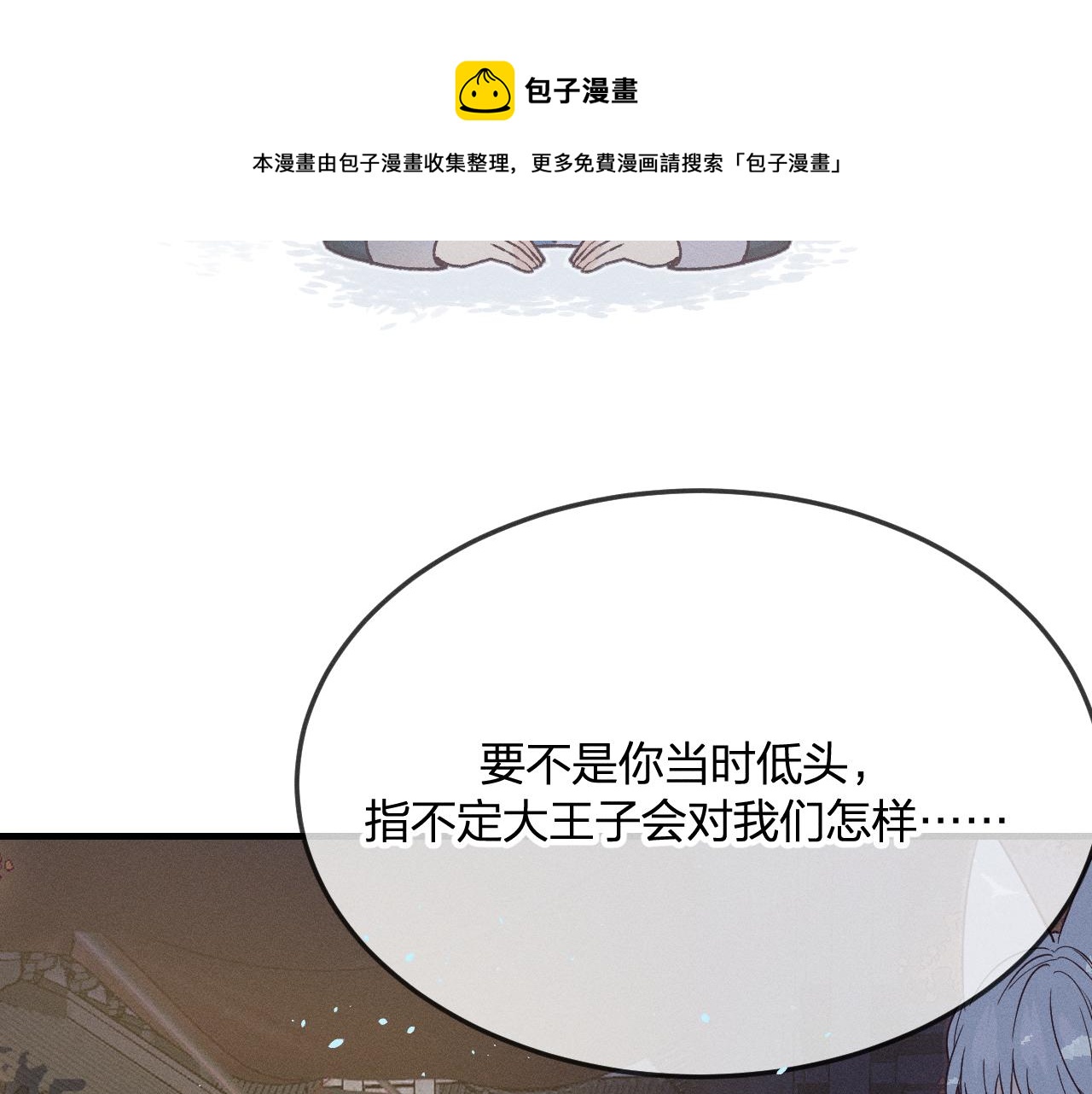 第71话 白狼他不合群62