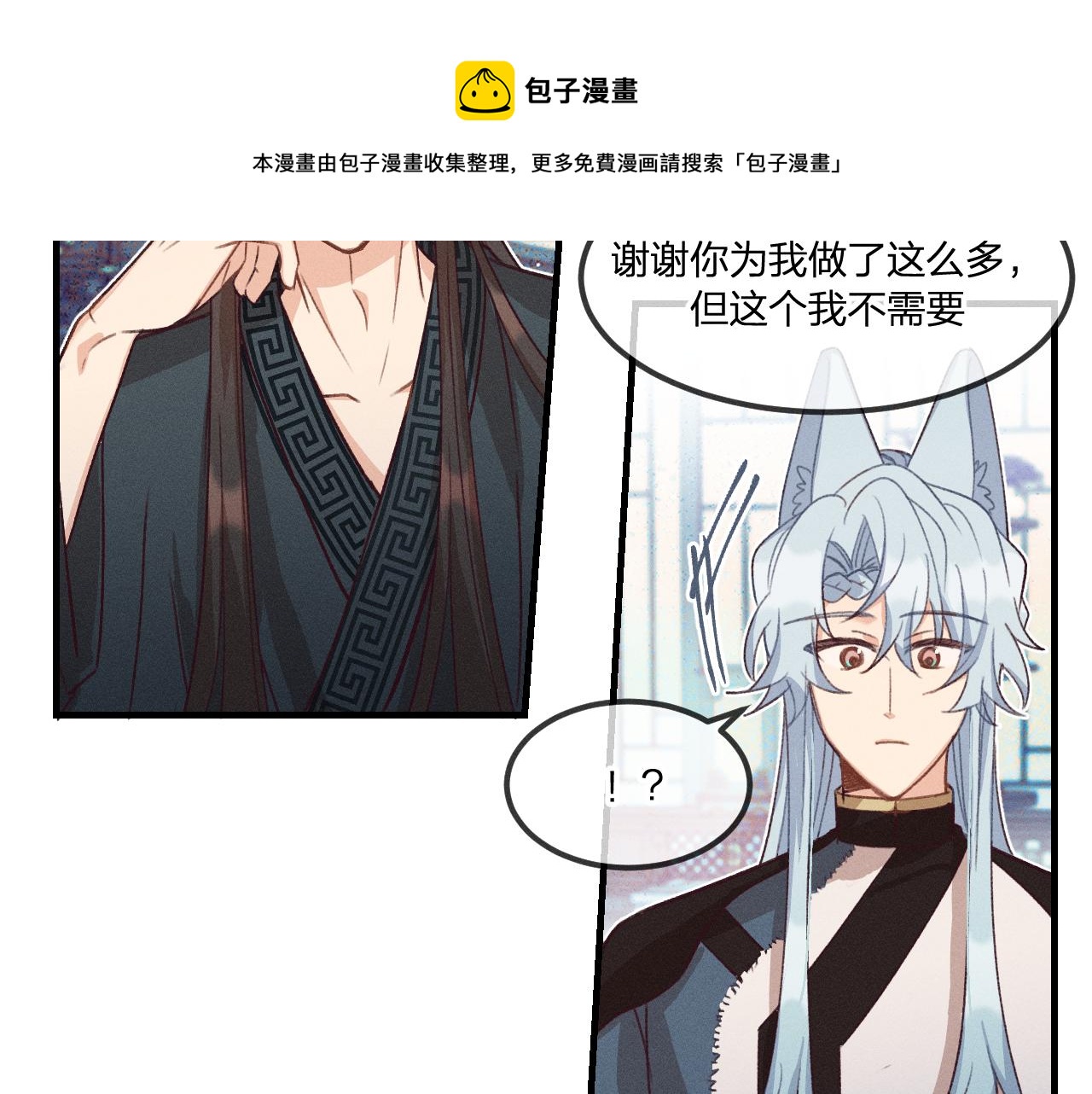 第43话 狼妖十分疑惑46