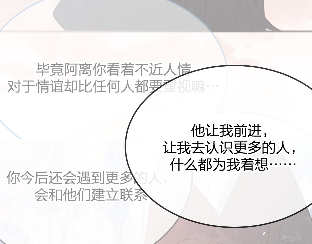 第80话 白狼在意的是83