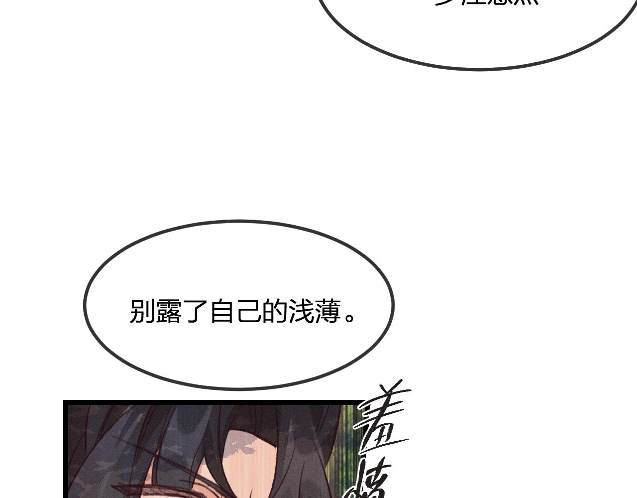 第30话 狐妖他生气了89