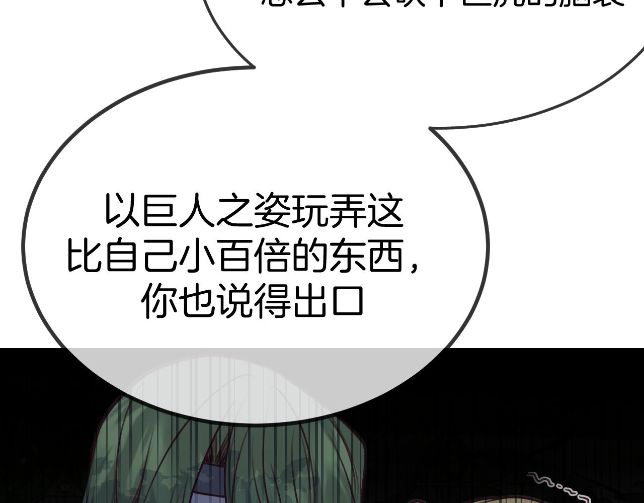 第104话 长老他的过去101