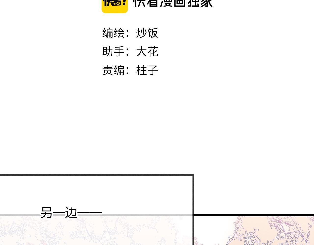 第43话 狼妖十分疑惑19