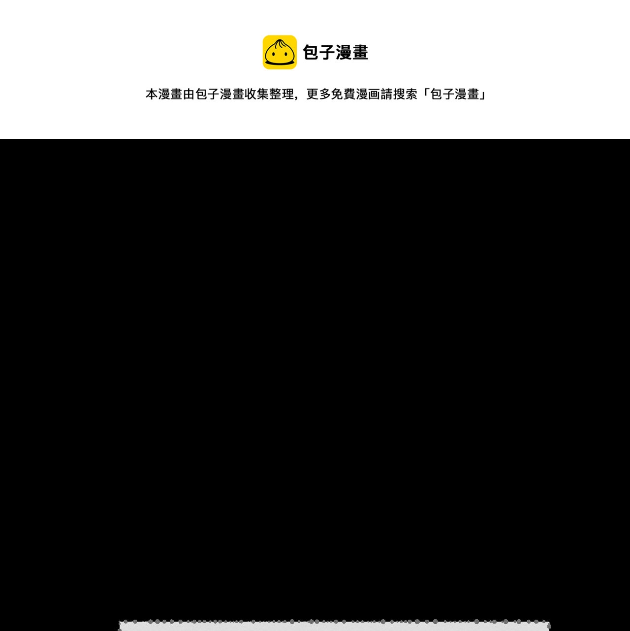 第73话 白狼他就要傻0