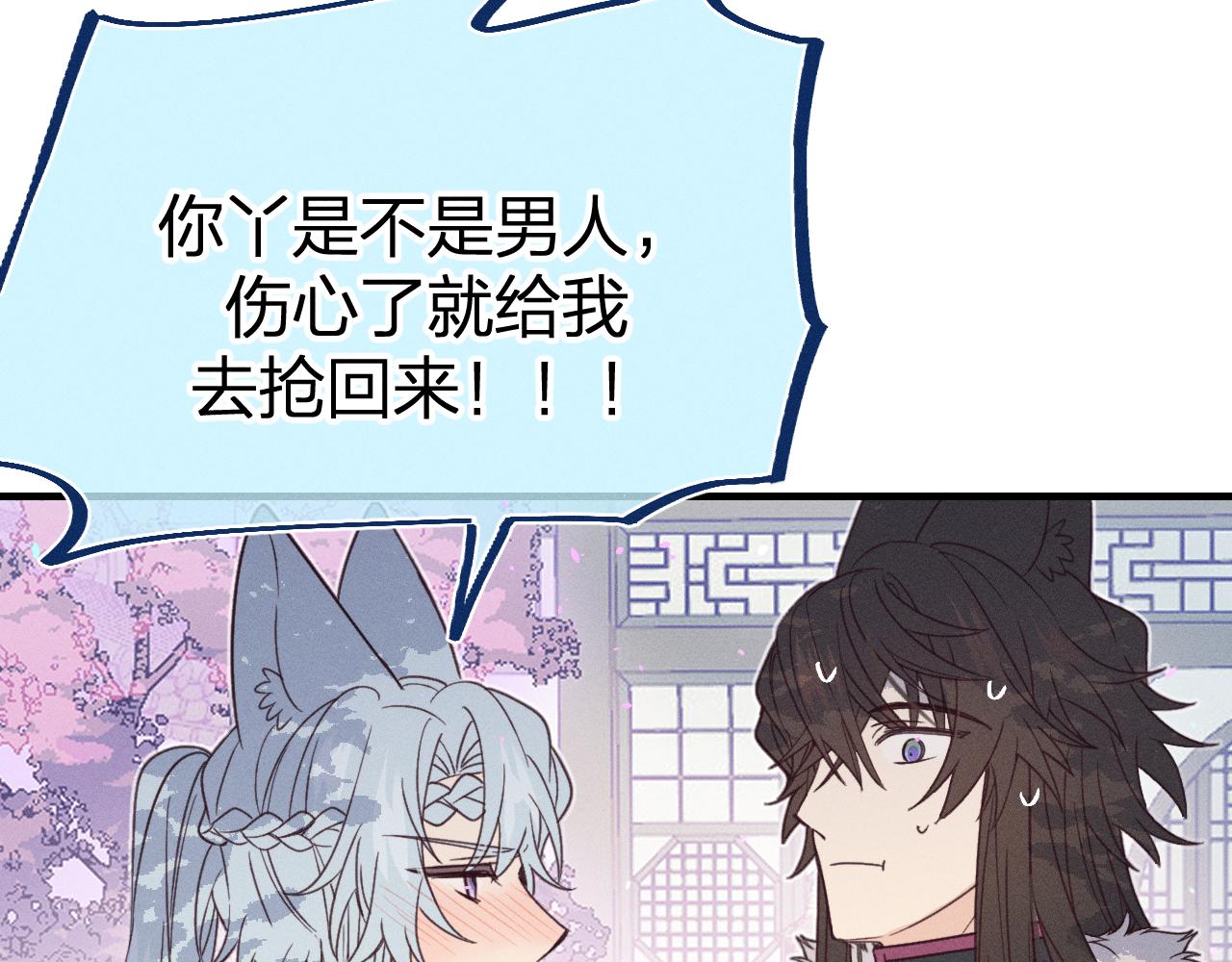 番外 道妖和醉酒梗28