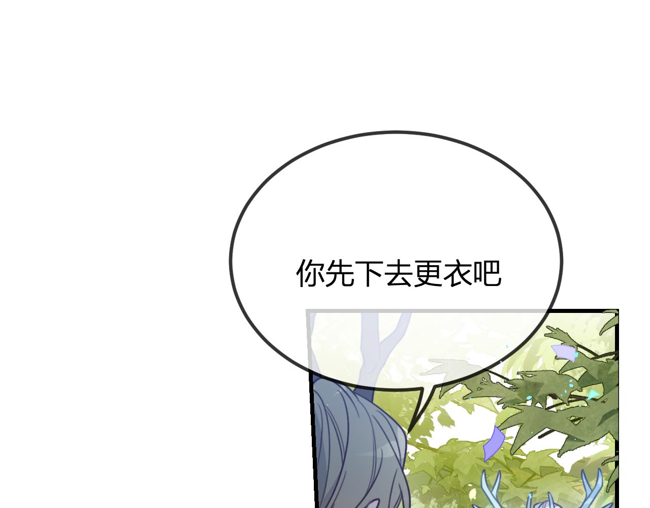 第98话 白鹿是少族长36