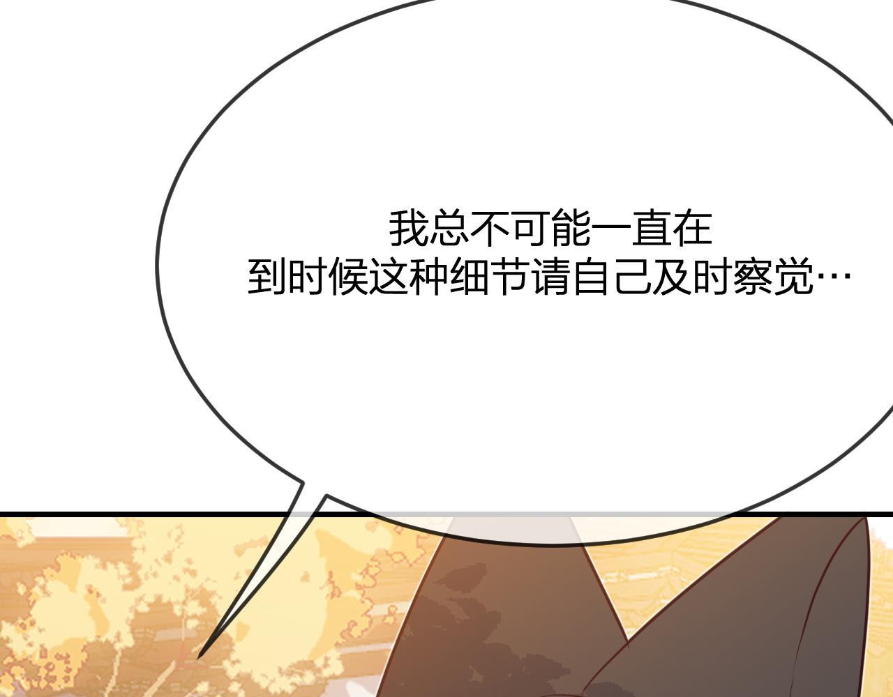 第82话 双狼说了出来26