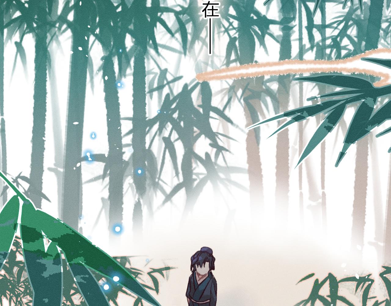 第14话 道士遇到了狐84