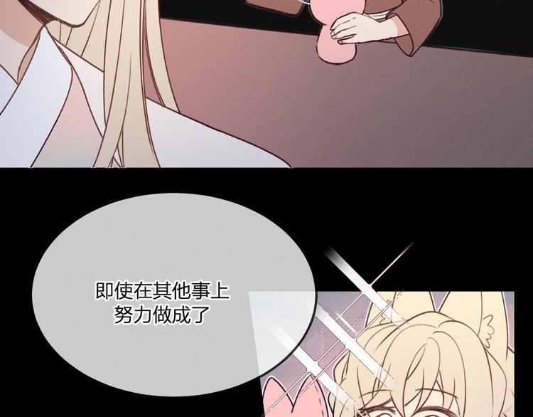 番外  狼妖初遇狐妖（中）62