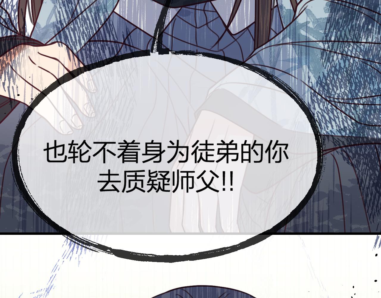 第101话 师父和大师兄148